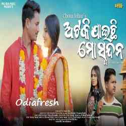 Ataki Jaichhi Mo Spandana